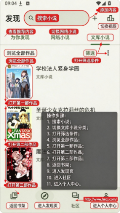 Noveliaapp下载 Noveliaapp下载
