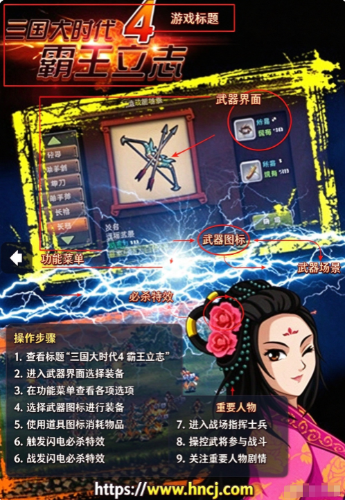 三国大时代4上帝版下载安装 三国大时代4上帝版下载安装