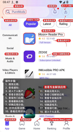 PureMods最新版下载 PureMods最新版下载