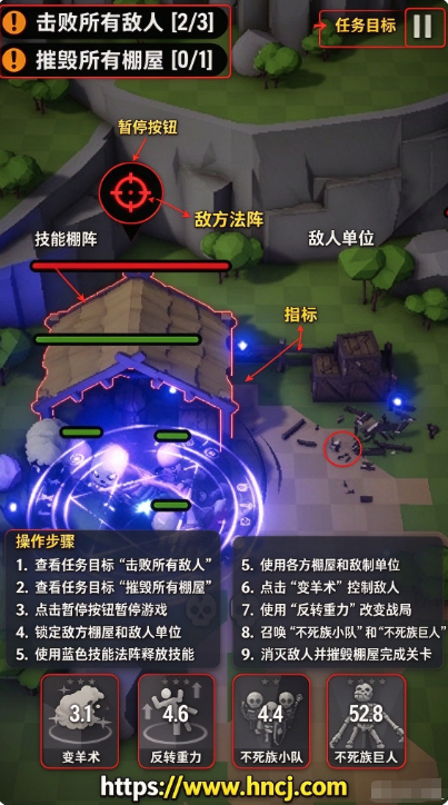 魔法突袭无cd版 魔法突袭无cd版