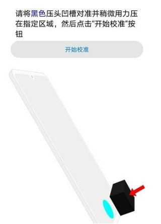 ����ָ��У׼��app����(����У׼)