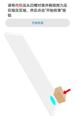 ����ָ��У׼��app����(����У׼)