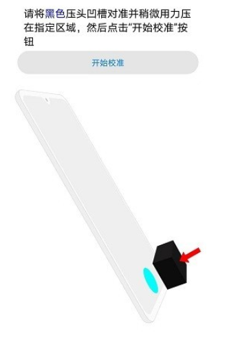 ����ָ��У׼��app����(����У׼)