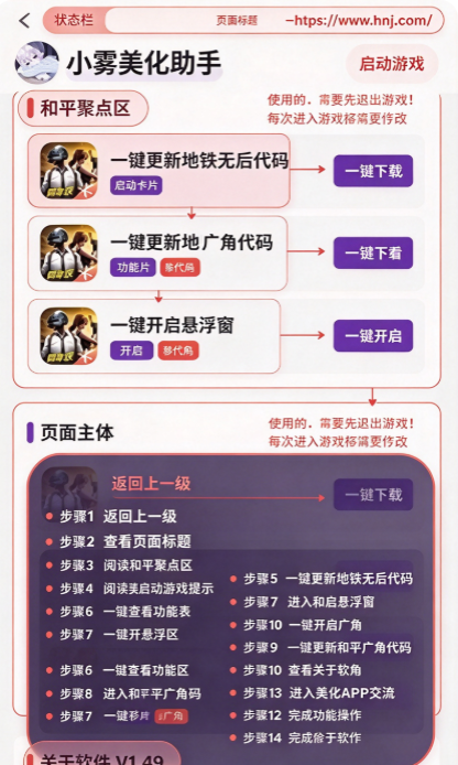 小雾美化助手app 小雾美化助手app