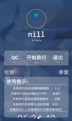 XE迷你辅助官方下载最新版 XE迷你辅助官方下载最新版