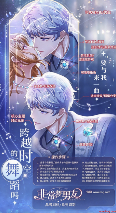 非常规男友游戏 非常规男友游戏