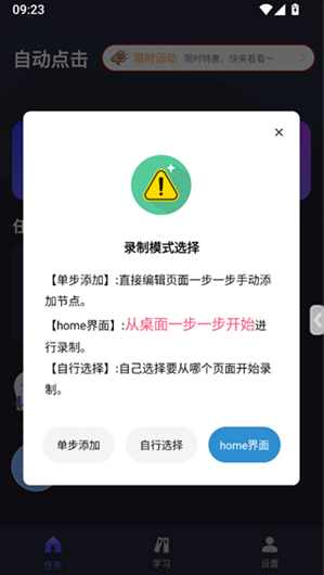 自动执行精灵app官方最新版下载 自动执行精灵app官方最新版下载