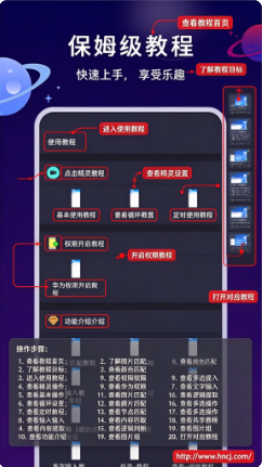 自动执行精灵app官方最新版下载 自动执行精灵app官方最新版下载