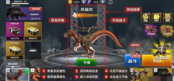 恐龙模拟进化无限金币版 恐龙模拟进化无限金币版