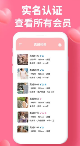 �������app�Ƽ�����ʵ�û����߽���ƽ̨