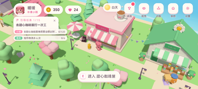 暖暖的方块小镇最新版 暖暖的方块小镇最新版