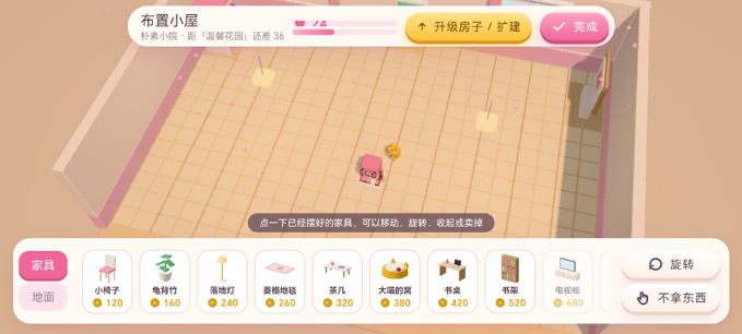 暖暖的方块小镇最新版 暖暖的方块小镇最新版
