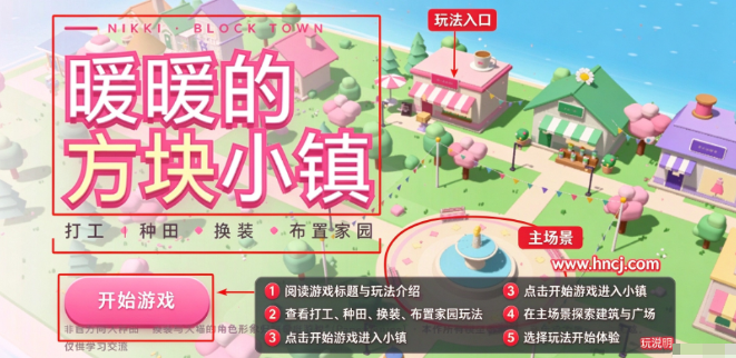 暖暖的方块小镇最新版 暖暖的方块小镇最新版