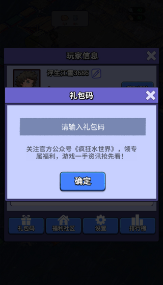 疯狂水世界无敌版 疯狂水世界无敌版