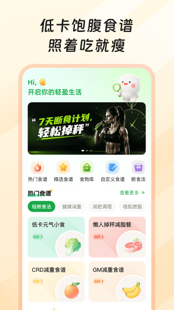 �������ʳapp
