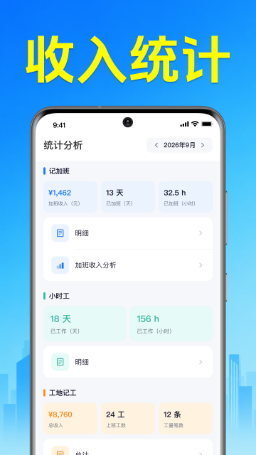 Сʱ�����ڼǹ�app