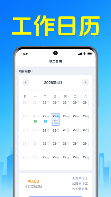 Сʱ�����ڼǹ�app