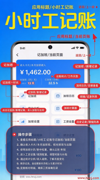 Сʱ�����ڼǹ�app