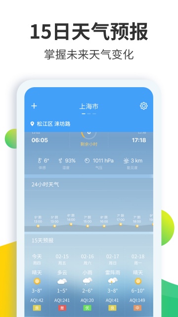 ����Ԥ����ʦapp