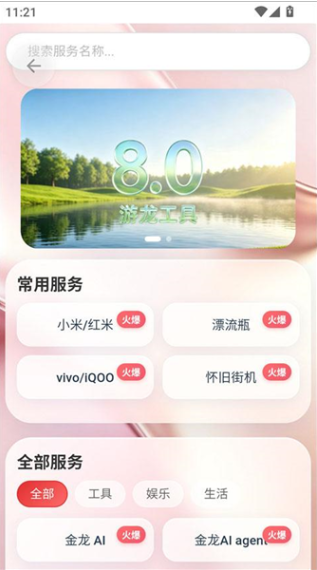 游龙tap下载官方正版(游龙工具) 游龙tap下载官方正版(游龙工具)