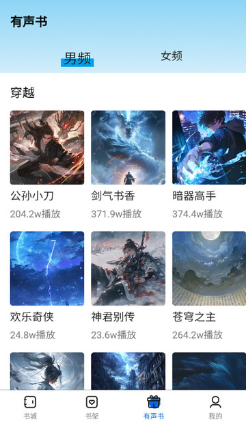 书海畅读app 书海畅读app