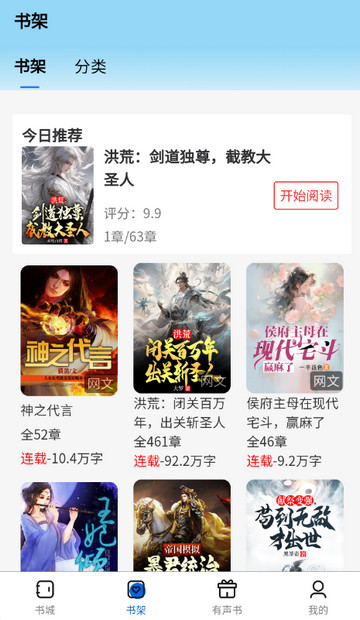 书海畅读app 书海畅读app