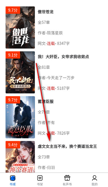 书海畅读app 书海畅读app
