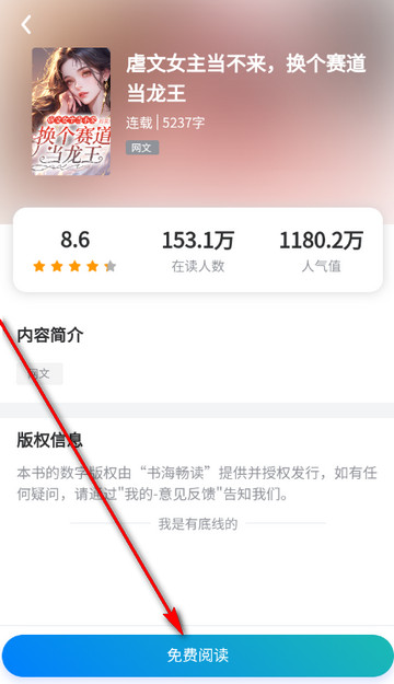 书海畅读app 书海畅读app