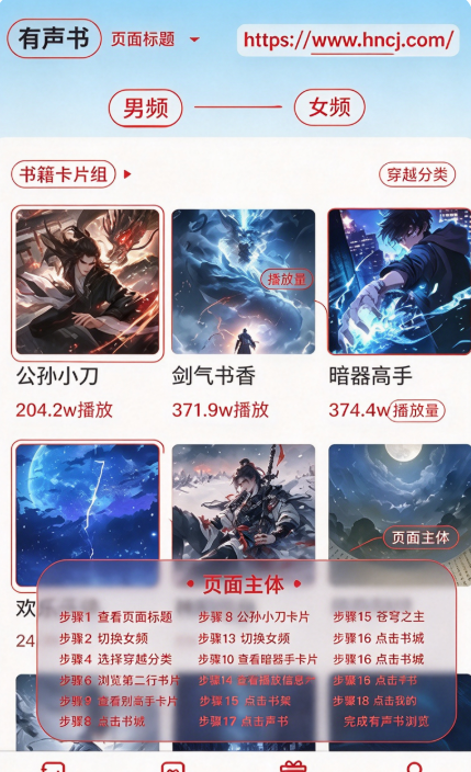 书海畅读app 书海畅读app