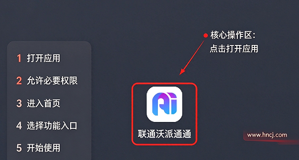 ��ͨ����ͨͨapp