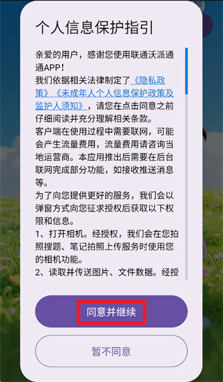 ��ͨ����ͨͨapp