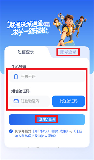 ��ͨ����ͨͨapp