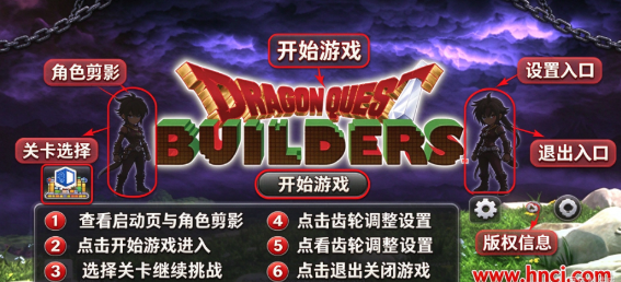 勇者斗恶龙创世小玩家1完整版(DQ BUILDERS) 勇者斗恶龙创世小玩家1完整版(DQ BUILDERS)