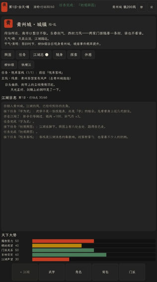 字里江湖官方正版 字里江湖官方正版