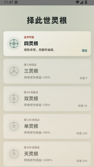 俺们村就我会修仙手游 俺们村就我会修仙手游