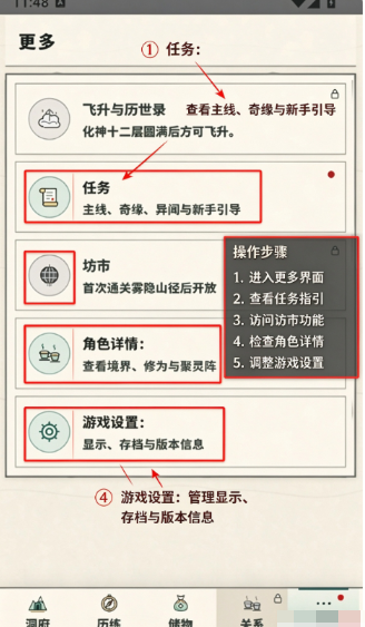 俺们村就我会修仙手游 俺们村就我会修仙手游