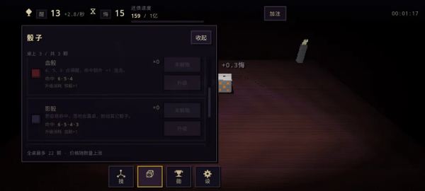 只是一个骰子游戏 只是一个骰子游戏