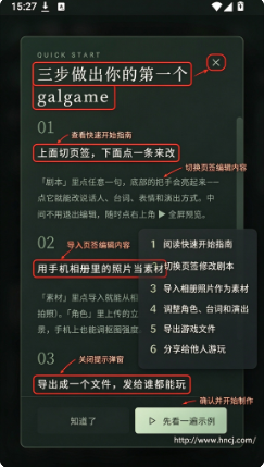 Galgame Studio最新版下载 Galgame Studio最新版下载