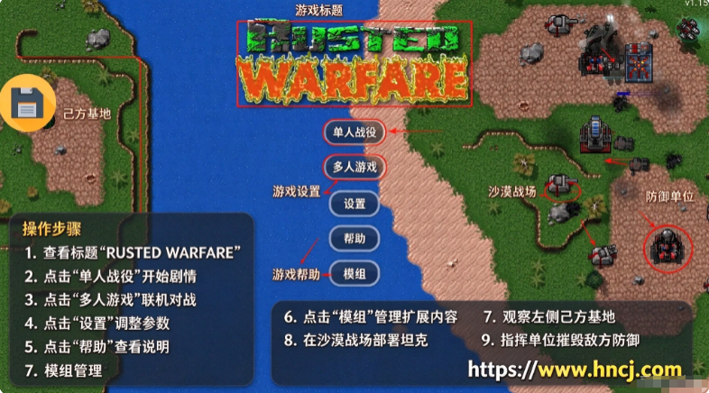 铁锈战争星球大战模组无限金币 铁锈战争星球大战模组无限金币