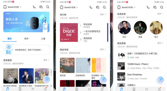 SONGX app下载安装教程及使用体验分享 SONGX app下载安装教程及使用体验分享