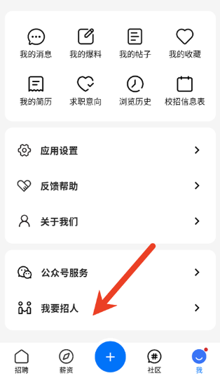 OfferShow安卓版 OfferShow安卓版