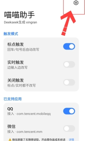 喵喵助手app下载 喵喵助手app下载