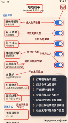 喵喵助手app下载 喵喵助手app下载