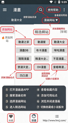 漫画迷官方版最新版app下载 漫画迷官方版最新版app下载