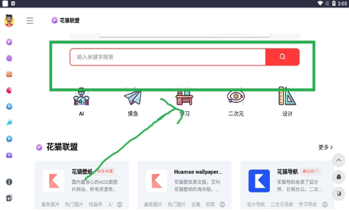 二叔导航官方版下载 二叔导航官方版下载