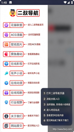 二叔导航官方版下载 二叔导航官方版下载
