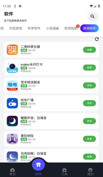 ������������嵥app����