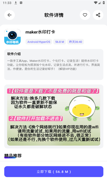 ������������嵥app����