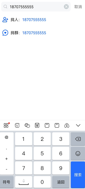默信聊天app 默信聊天app
