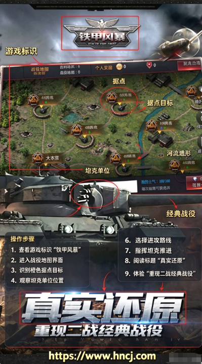 铁甲风暴重制版 铁甲风暴重制版